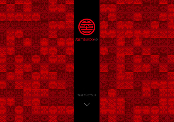 元吉广告网站载图